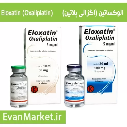 خرید داروی اگزالی پلاتین oxaliplatin